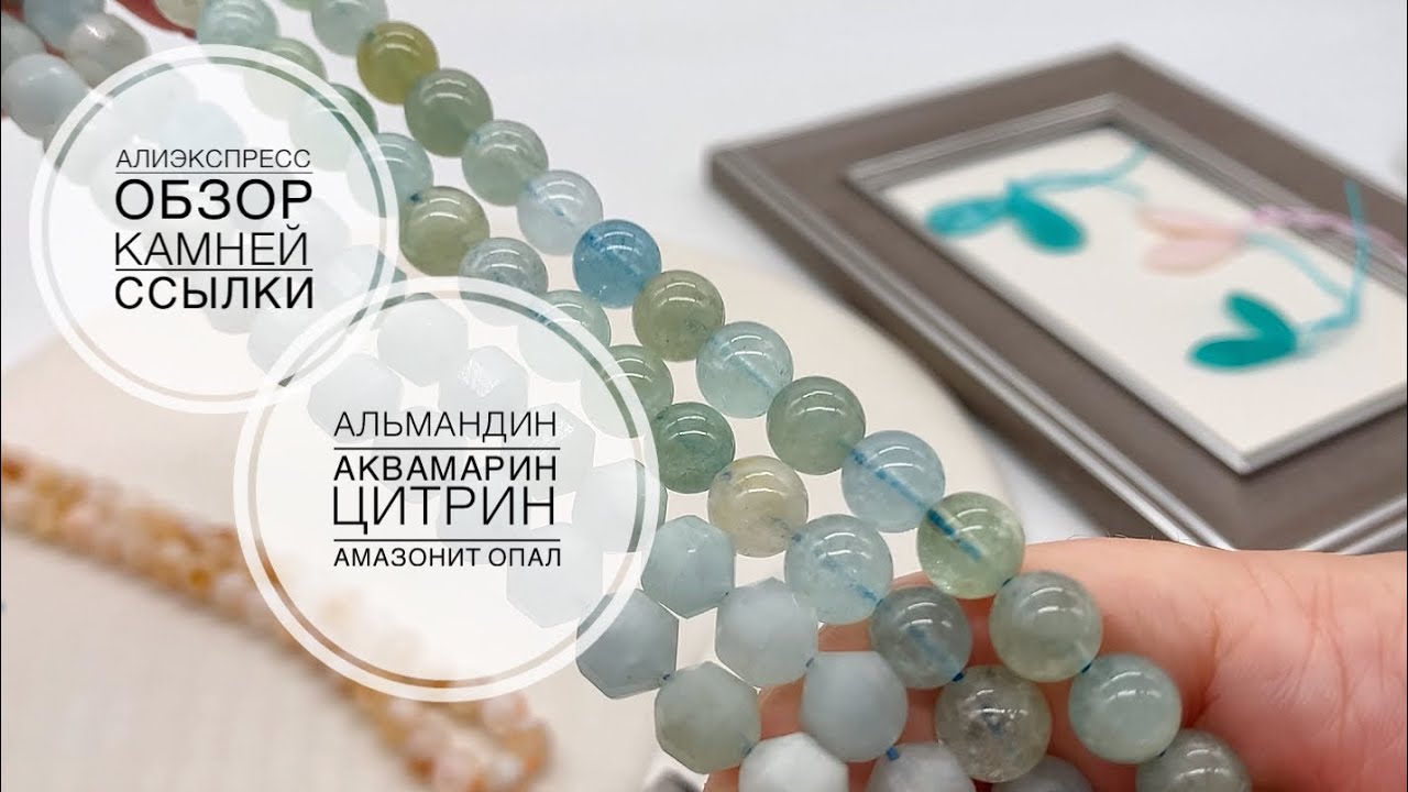 #82 Отличное соотношение качества и цены. Камни с Алиэкспресс
