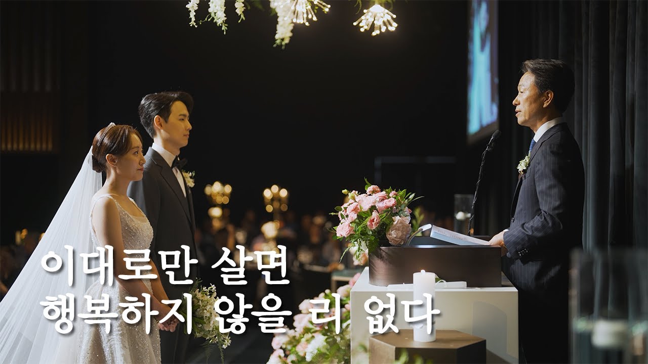 공유 요청 쇄도한 신부 아빠 축사 - 