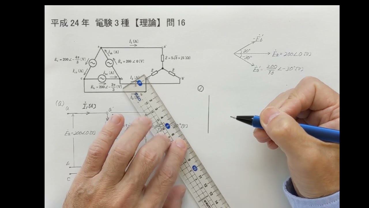 平成24年電験3種【理論】問16