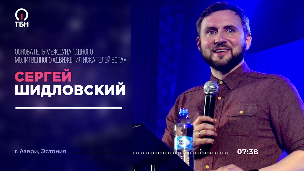 Сергей Шидловский. ПОСЛАНИЕ И МОЛИТВА для зрителей ТБН