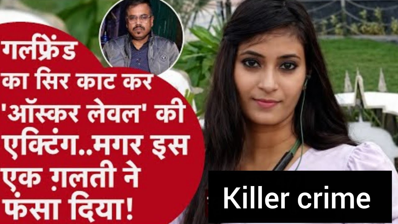 वो जिसका क़त्ल कर चुका था,वो पुलिस को 'ज़िंदा' मिल गई  इस जानकारी ने केस सॉल्व कर दिया