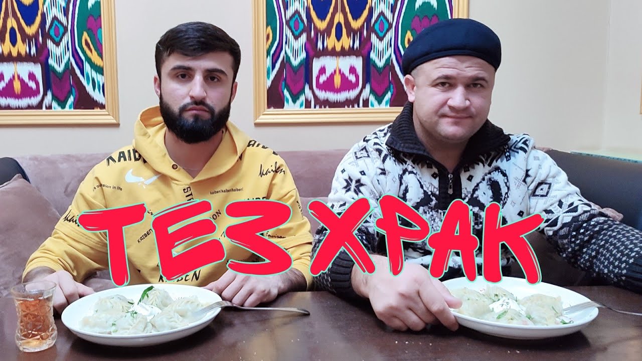 ТЕЗ ХРАК МАНТУ ДОFАН & МУГАМБО /ИШТИРОКЧИ АЗ н.КАНГУРТ /DOGAN TJ