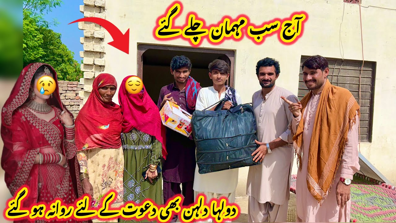 Aj sab mehman chally gay dulha our dulhan bhi dawat k liay rawana 🥲|Sultan Baloch 