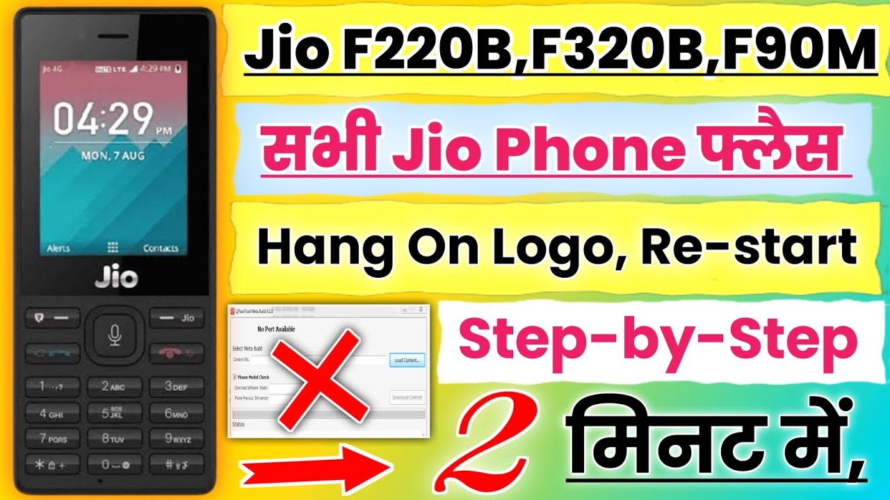 All Jio Phone Flashing Kaise Karen 2025 | All Jio Phone Hang on logo Solution | F220B ,F320B,F90M