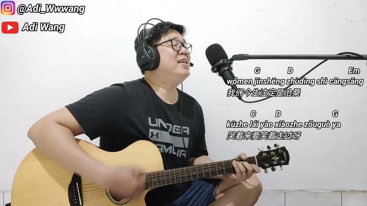 Jin Sheng Yuan 今生缘 - Chuan Zi 川子 Cover by Adi Wang