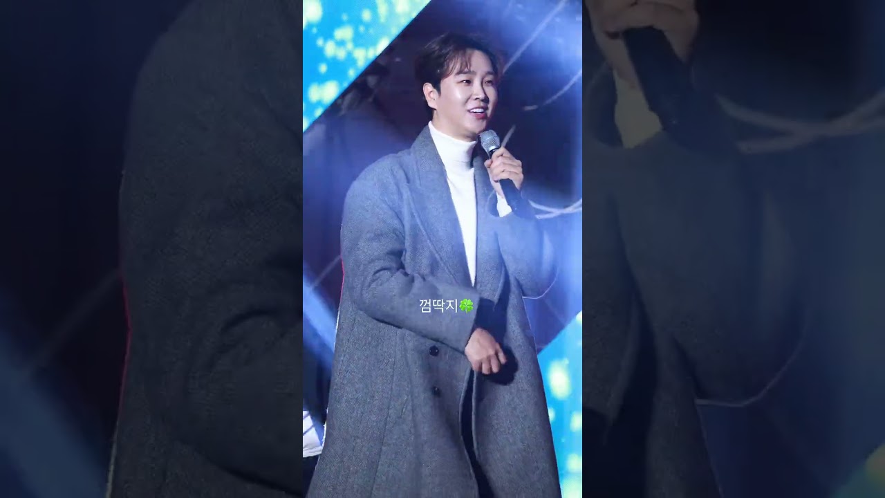 [4k직캠] 왕이 될 상인가~~평생사랑 송민준🍀 #송민준 #상주곶감 #왕이될상인가 #잘생겼다 