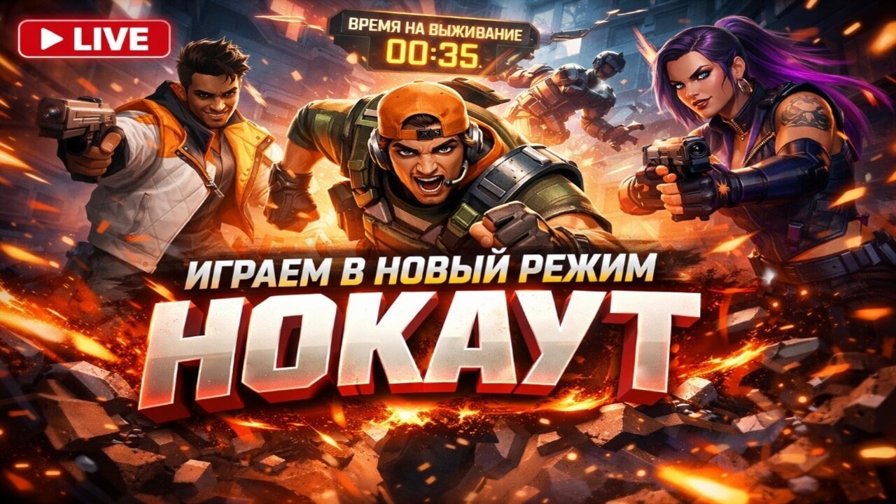 🔴🏎️ VALORANT на спидране — пробуем «НАТИСК»✅!дис ✅!тг
