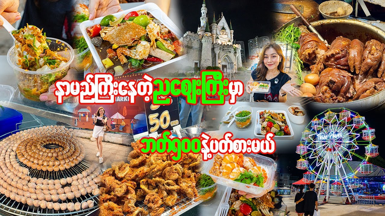 ဘတ်၅၀၀နဲ့ပတ်စားမယ်-500 Baht CHALLENGE at Bangkok’s CRAZIEST Night Market! 🛍️🍜 (Can I Survive?)