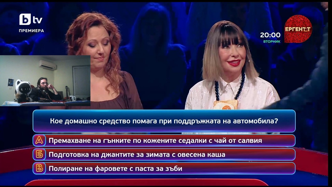 Кой да Знае Финал на Сезона - Кой е Снимал Кралица Елизабет II? (Лайв) с Бард Оги