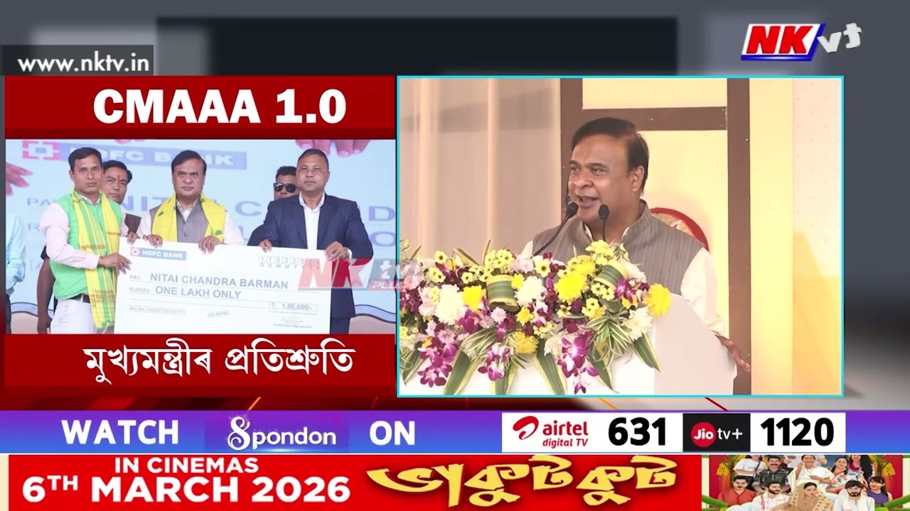 একেলগে ১ লাখকৈ ধনৰাশি লাভ কৰিলে ১৩ হাজাৰ যুৱক-যুৱতীয়ে