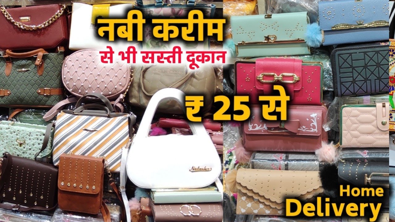 Latest Design Purse and Bags | Bridal Ladies Purse | Ladies purse wholesale market Delhi
