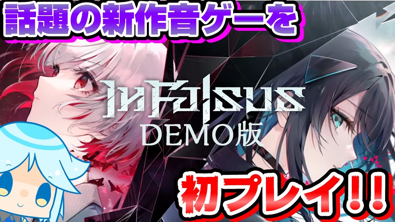 【In Falsus Demo】話題の新作音ゲーの体験版が来たので完全初見で遊びます！キーボードもマウスも必要な激ムズ操作らしい？！音ゲー系VtuberのIn Falsus配信#0