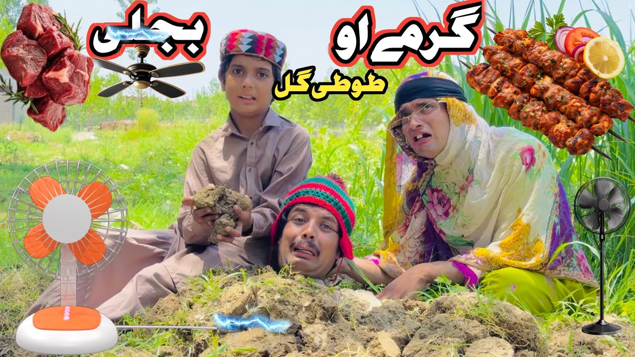 GHARME AO BEJLE TUTI GULL || New Funny Video 2026 by Bebe Vines Plus