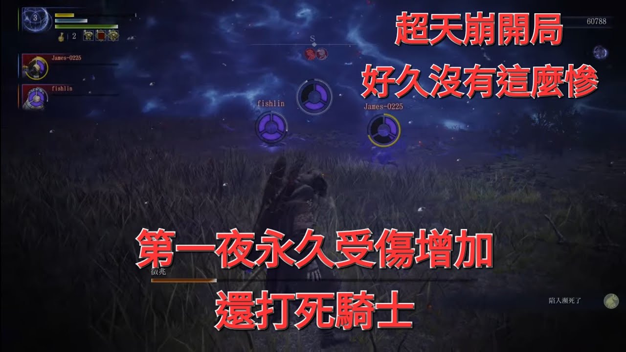 1150309艾爾登法環黑夜君臨 先爬回9999，再繼續玩寶可夢(Pokopia)。