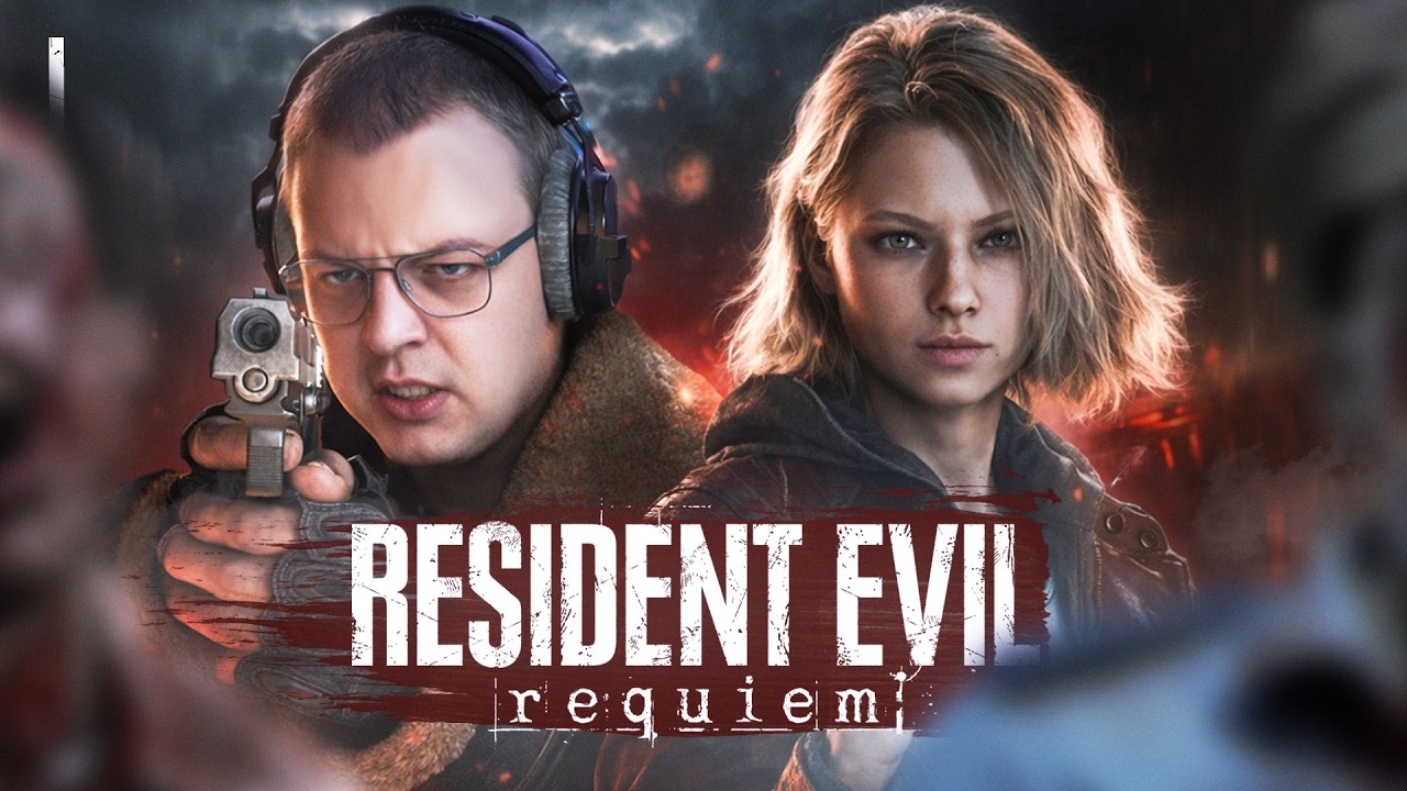 ПЯТЁРКА ИГРАЕТ В RESIDENT EVIL REQUIEM — САМАЯ ЛУЧШАЯ ЧАСТЬ СЕРИИ?! | 1 ЧАСТЬ