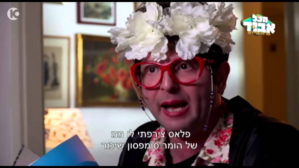 הכל אבוד - פייסולדת