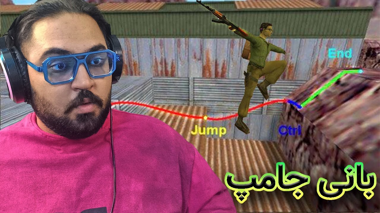 میتونی تنهایی بری روی کوه ! قسمت سیزدهم از آموزش کانتر 1.6 (Bunny Jump)