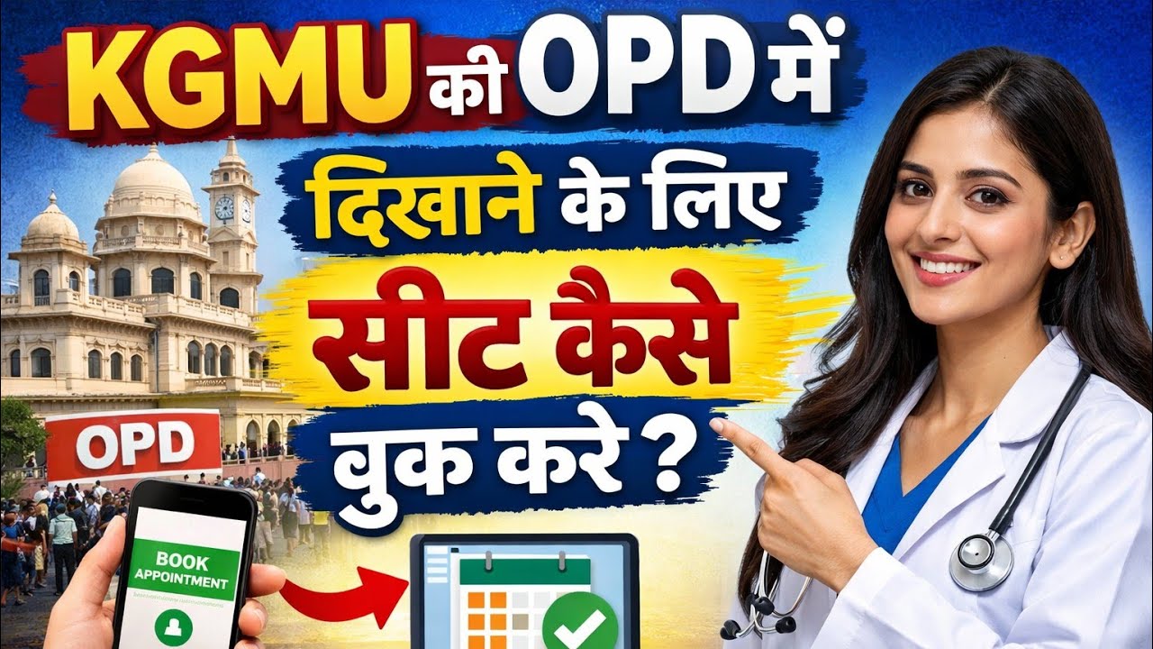 How to book appointment in kgmu Lucknow 