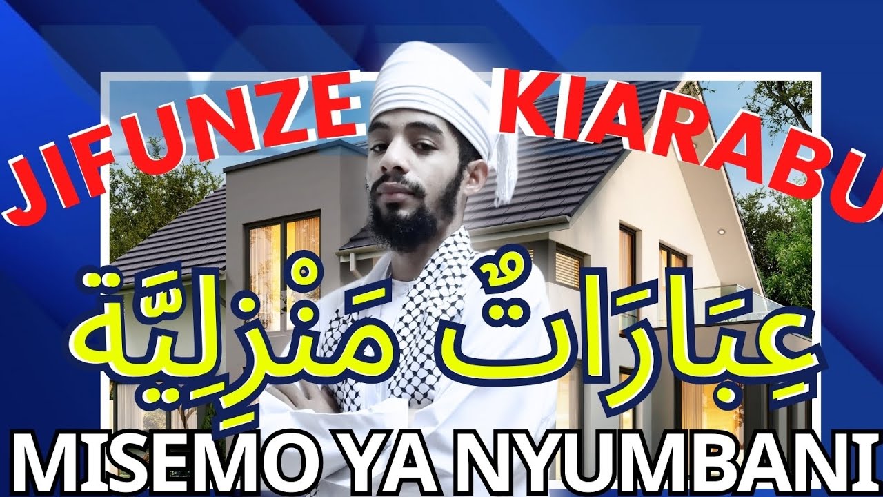 Jifunze kiarabu kwa wepesi kabisa. Misemo ya nyumbani: lesson  y 5