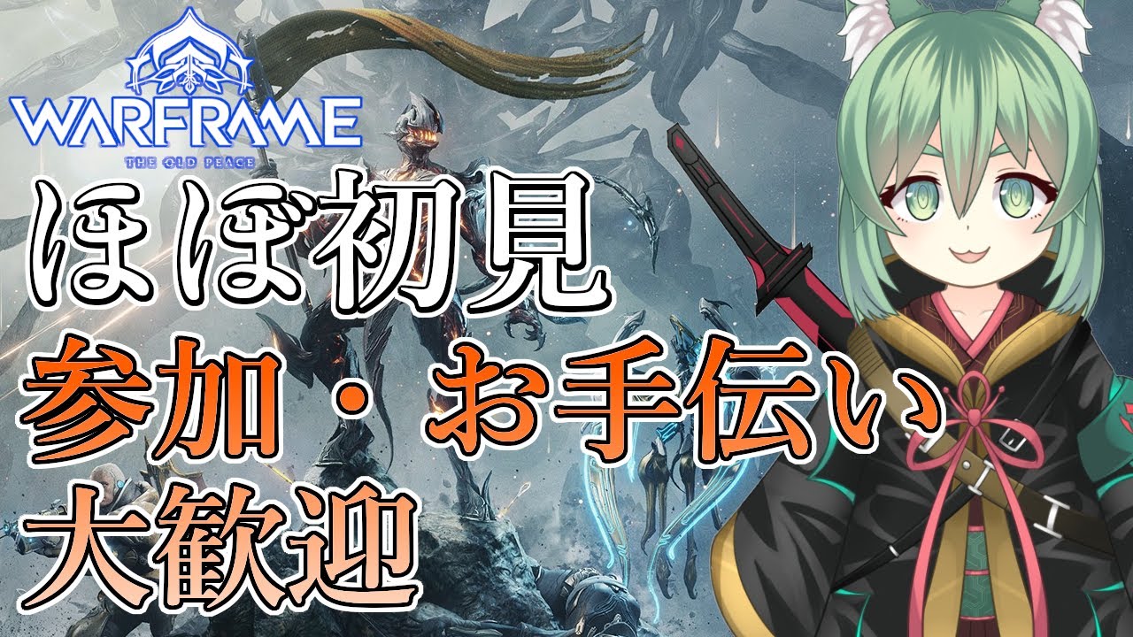 【WARFRAME】アケオメ！！これぞニンジャ・オショウガツ！