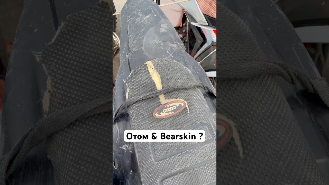 А ЧТО ВЫБЕРЕШЬ ТЫ ? #enduro #шкурка #bearskin #otom #зацеп #хард #эндуро