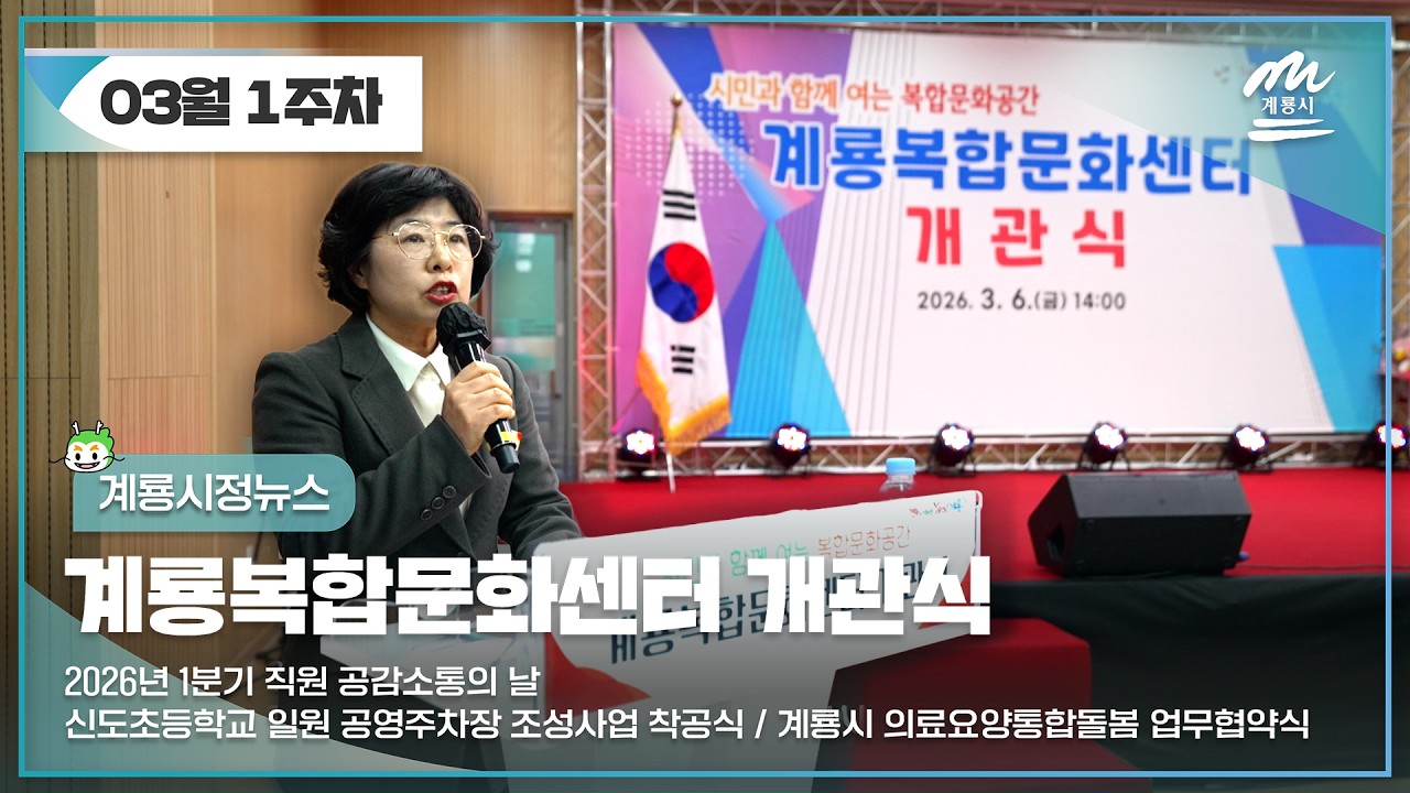 3월 1주차 시정뉴스