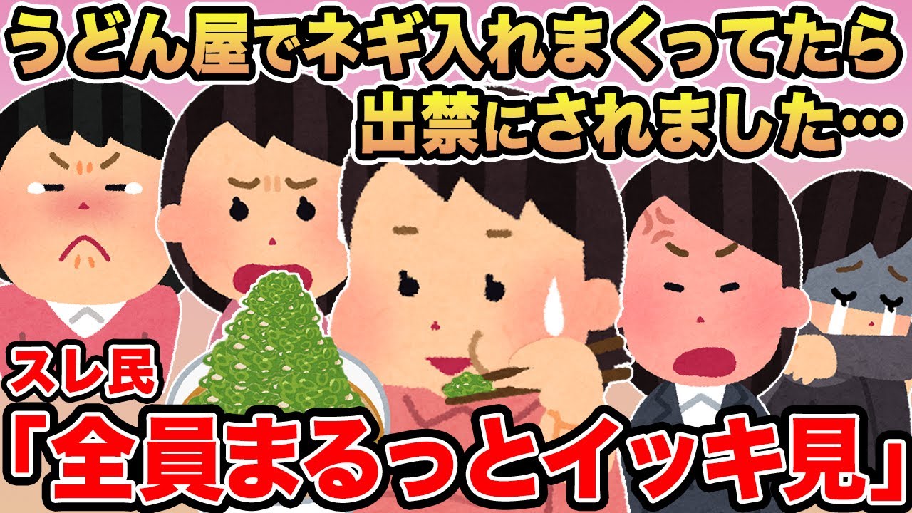 【総集編43】アタオカすぎる報告者キチたちを6本まとめてみたww