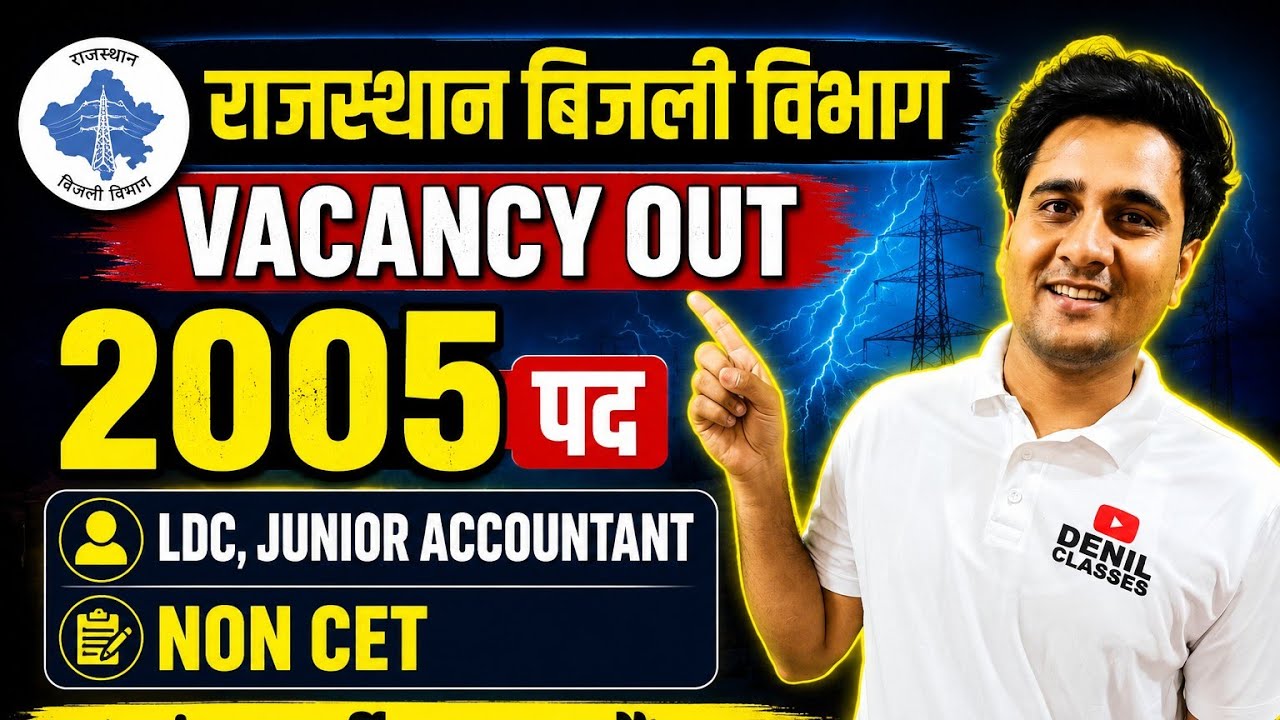 🔥 Rajasthan Bijli Vibhag Vacancy 2026 | 2005 Posts Out | LDC & Junior Accountant Bharti | Non CET