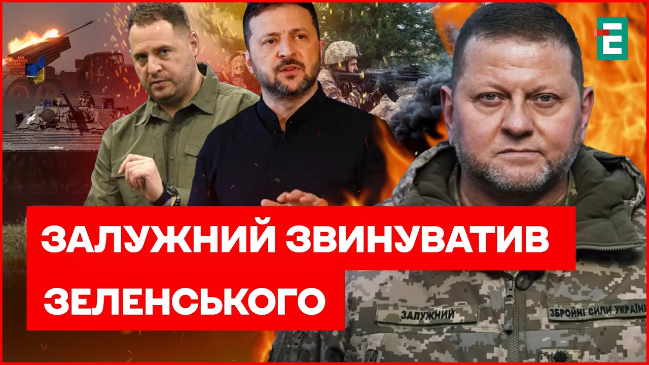 ПРОВАЛ КОНТРНАСТУПУ та ОБШУКИ СБУ: Залужний розказав ВСЮ ПРАВДУ!!!