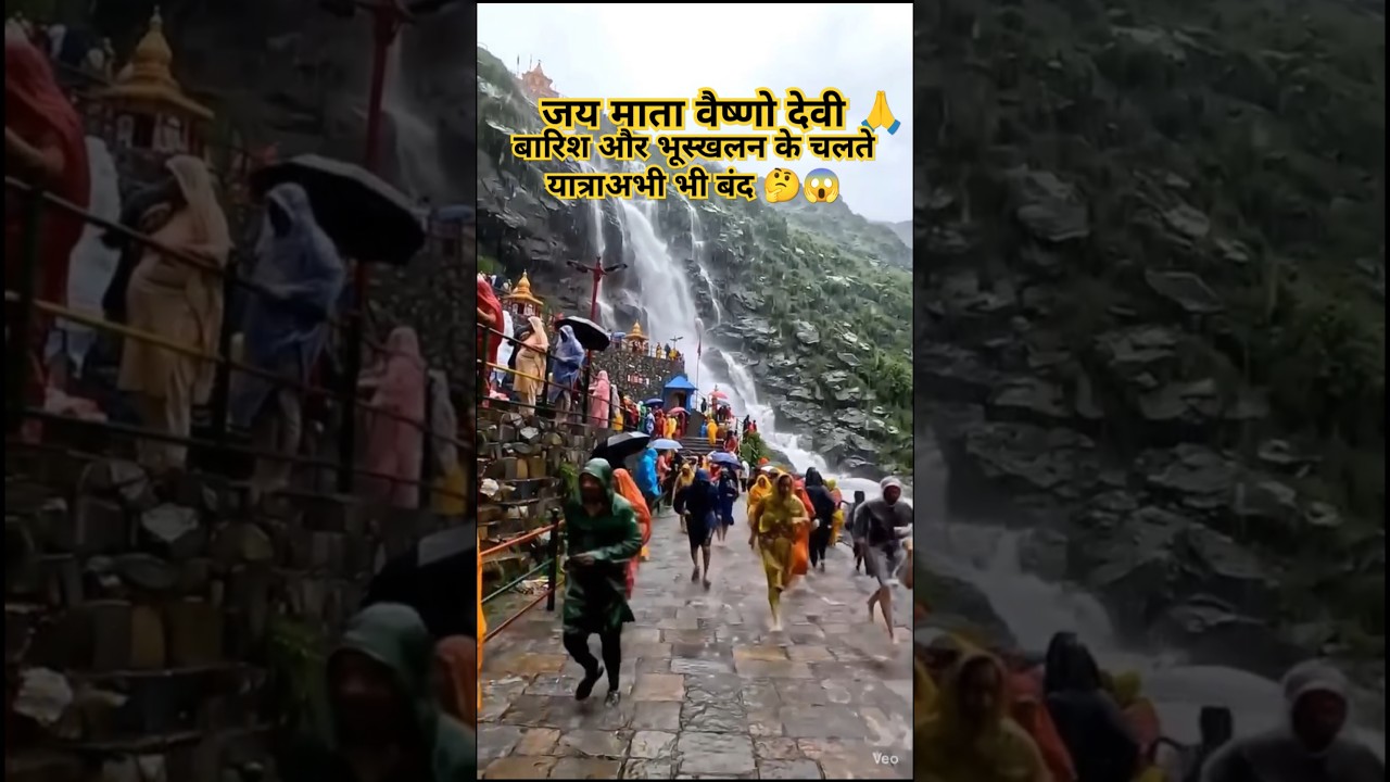 बारिश तथा भूस्खलन से यात्रा बंद 🤔😱 #shorts #trending #vaishnodevi #rain #shortsfeed