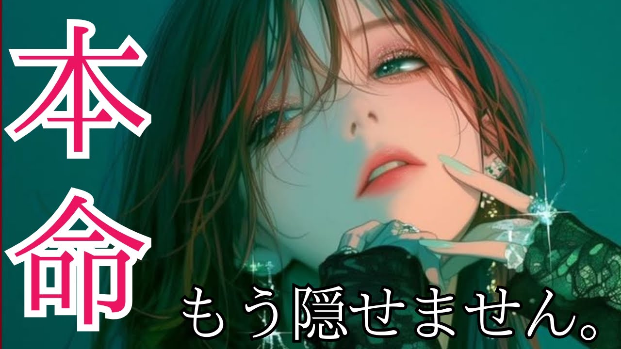 これはスッゴイ😍気づいていますか？あの人、あなたに本気で恋しています🌹ついつい興奮し過ぎちやわいました💦