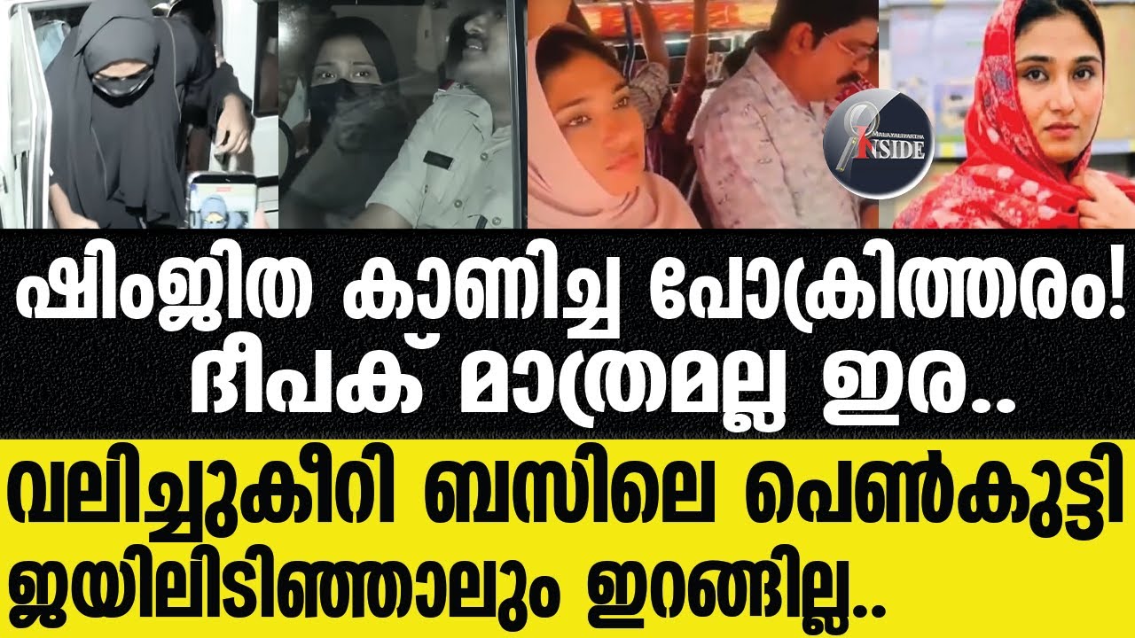 Deepak മറ്റൊരാളുടെ മുഖവും സമൂഹത്തിന് ഇട്ടുകൊടുത്തു
