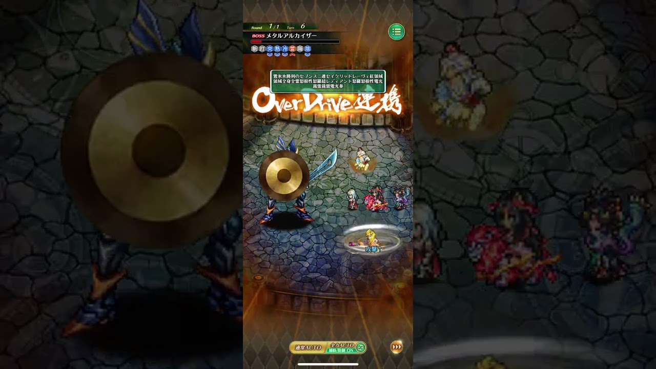 Romancing SaGa 復活邪神 Re;univerSe 螺旋迴廊520層 通關