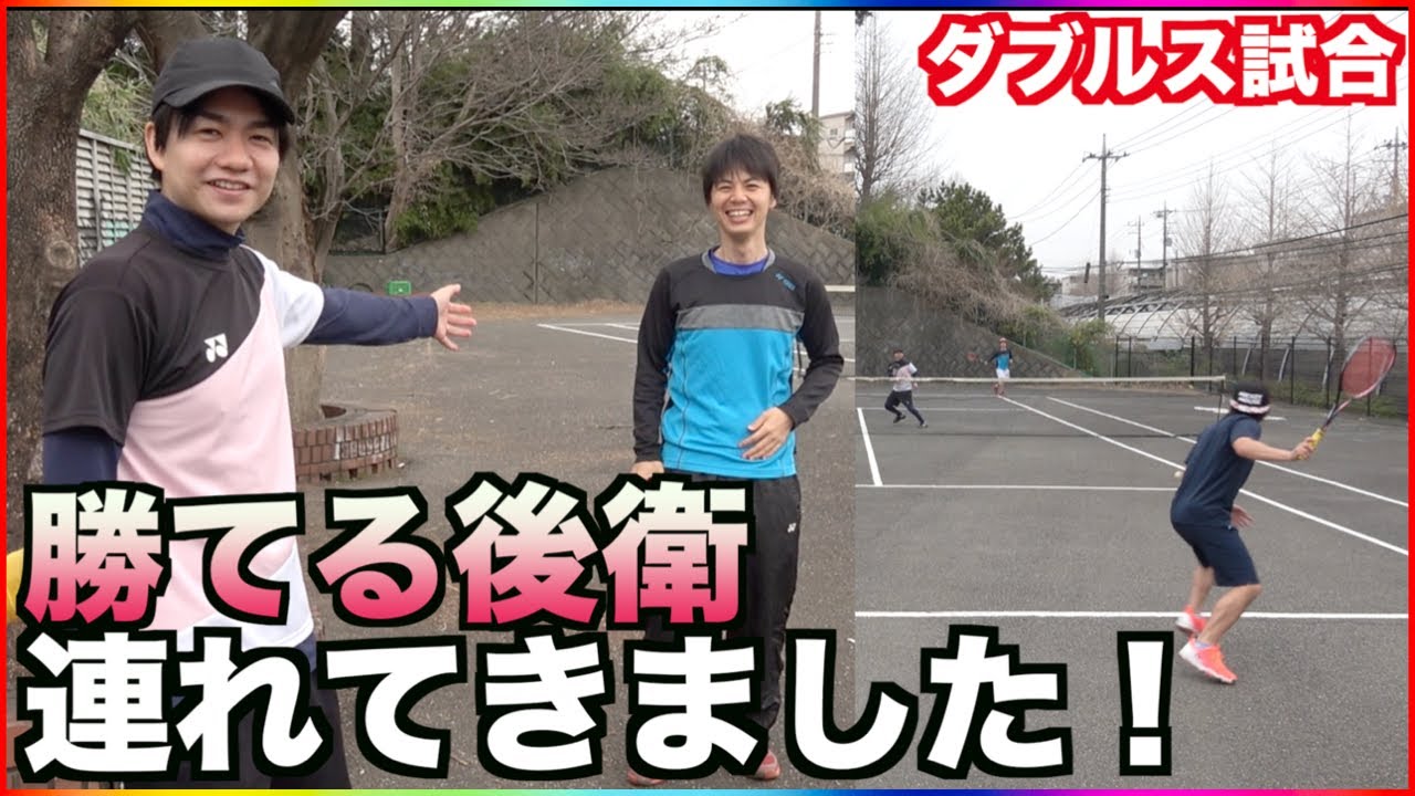 【試合】あゆタロウ・れんにゃんペアにわたろうが本気で勝ちに来た！【ソフトテニス】