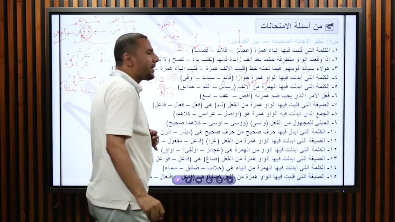 حل أسئلة مكثفة على درس إبدال أحرف العلة همزة (صرف 3ث أزهر)