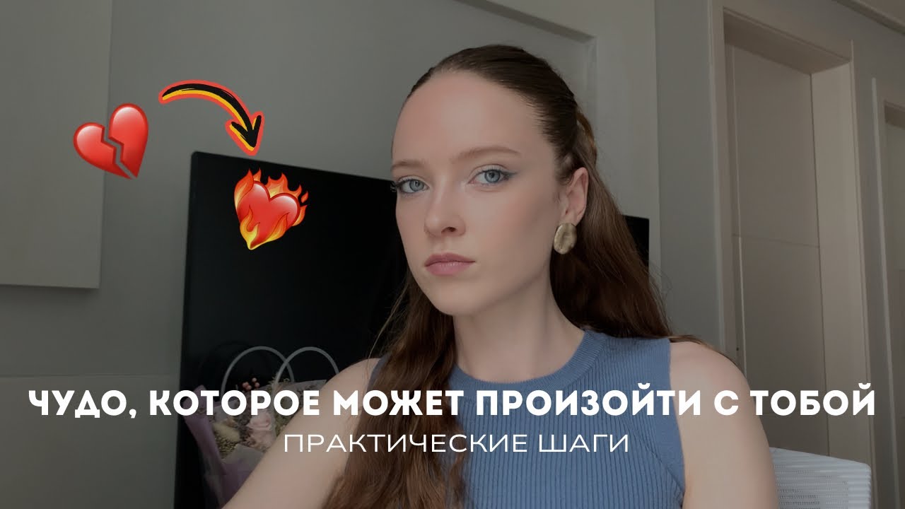 Как пережить расставание с пользой для себя