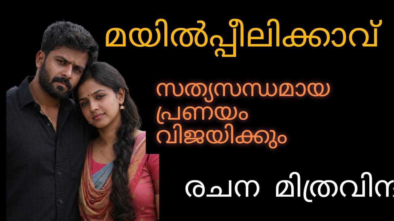 ശ്രീഹരിയുടെ ചുണ്ടുകളിൽ ഒരു കുസൃതി ചിരി വിരിഞ്ഞു 