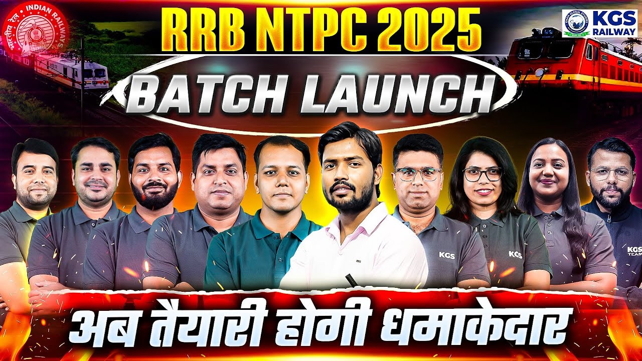 🚆 RRB NTPC 2025 New Batch Launch! 🎯 | RRB NTPC 2025 | अब तैयारी होगी धमाकेदार 🔥💥 KGS Railway Exams