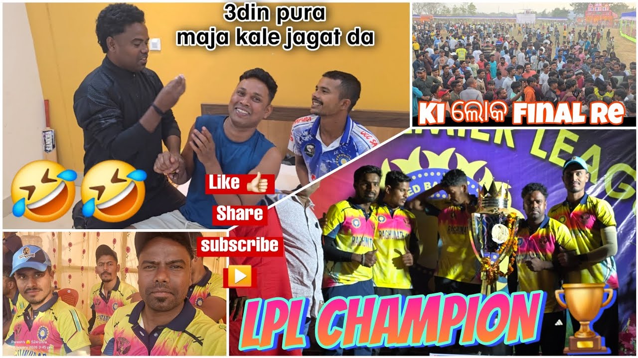 CHINU RA DREAM TOURNAMENT LPL CHAMPION 🏆#PARESHSAMALVLOGS#Biswaranjan sahoo #ipl#viralvideo#cricket