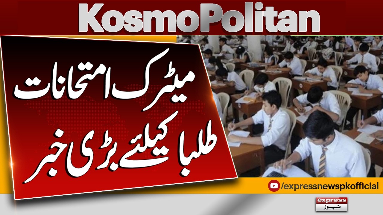 Big News for Matric Students | Important Update on Exams | Kosmopolitan