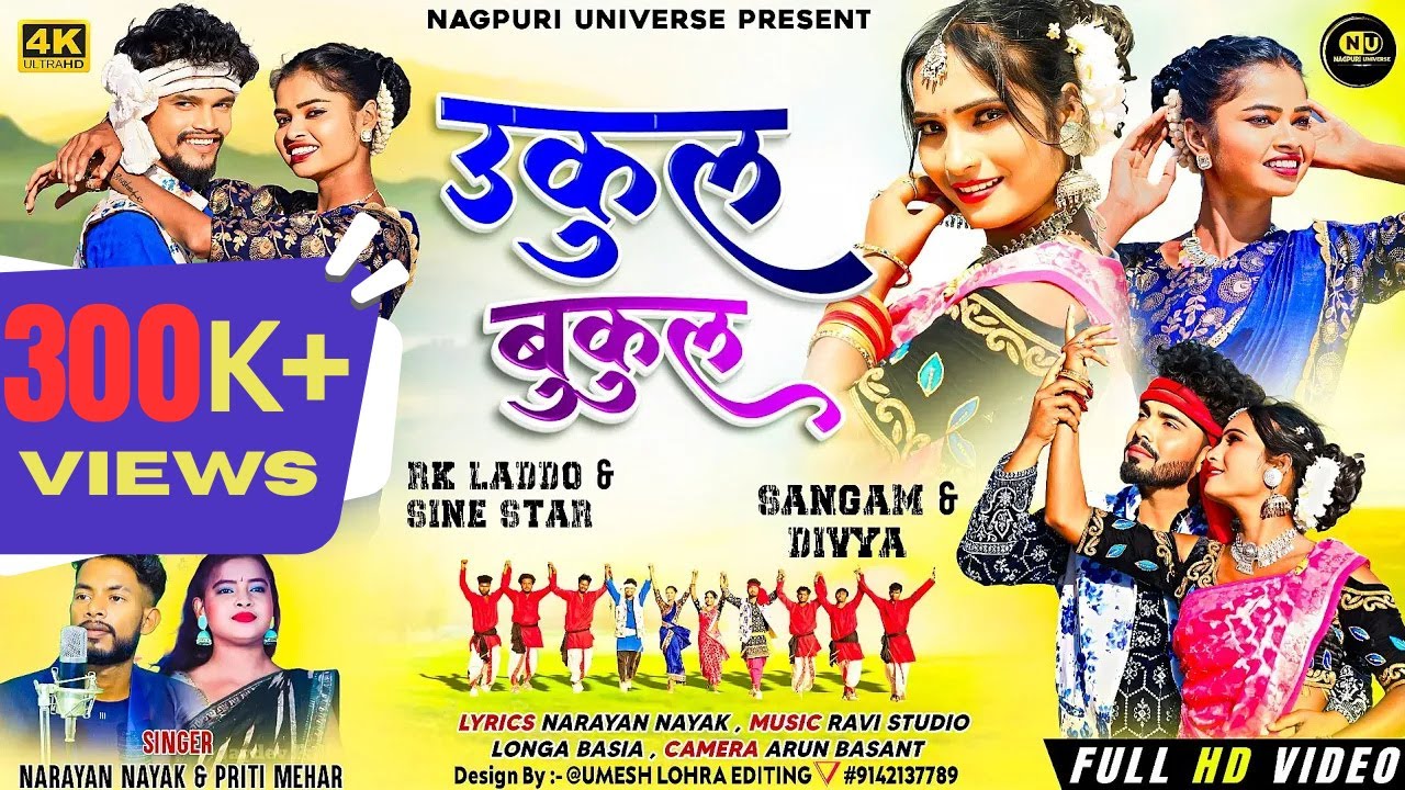 Ukul Bukul | (Official Video) | Singer Narayan Nayak and Priti Meher | New theth nagpuri video 2025