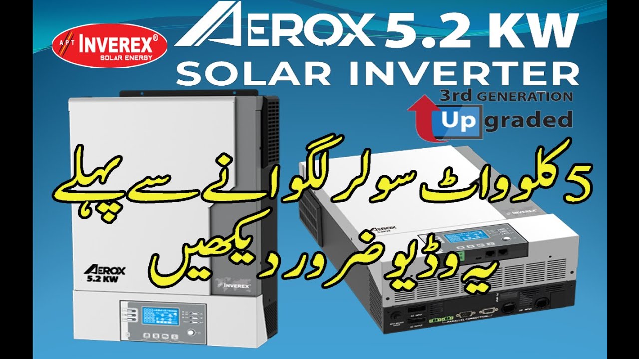 Inverex Inverter Best Review of Aerox 5.2KW  Hindi/Urdu