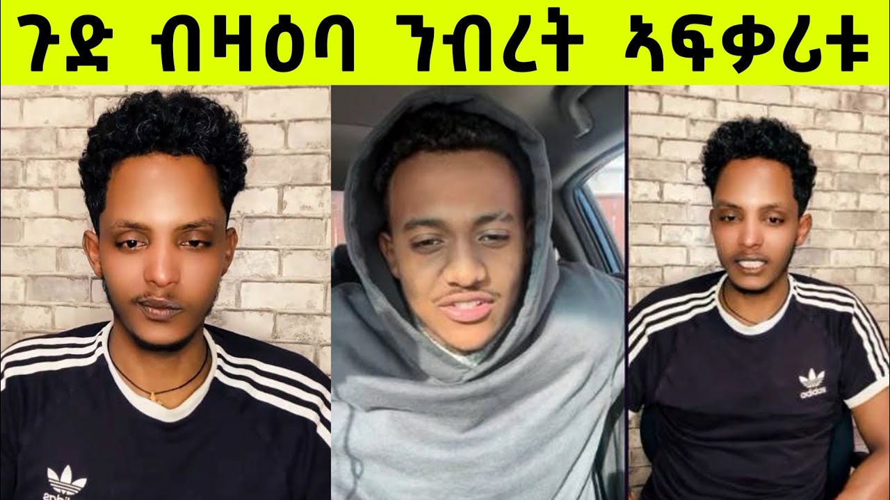 ምስጥራቱ  ወጺኡ