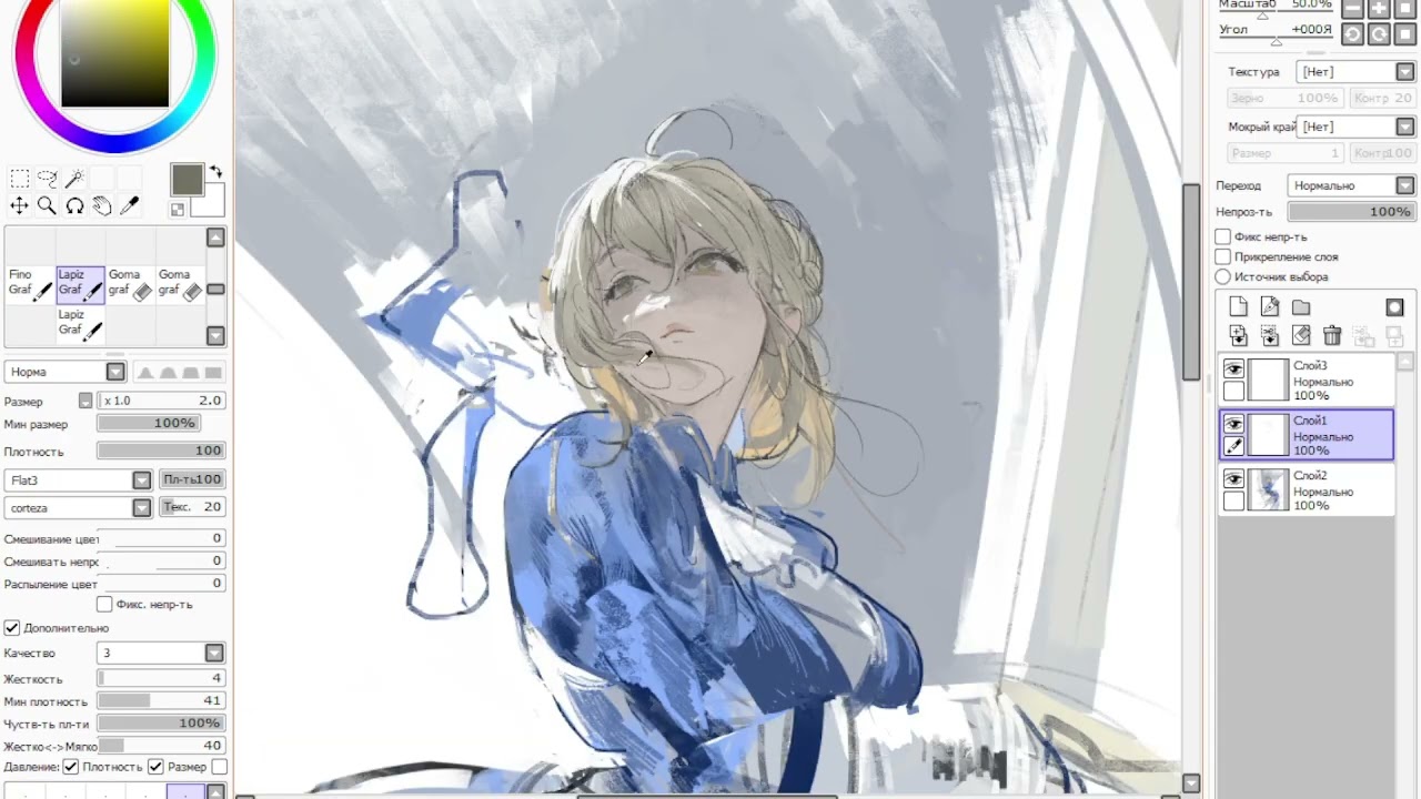 Saber
