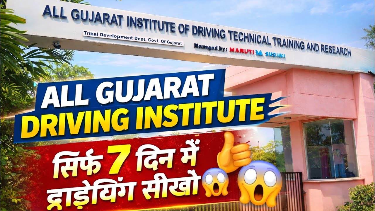 All Gujrat institute Of Driving Tactical Training Research 