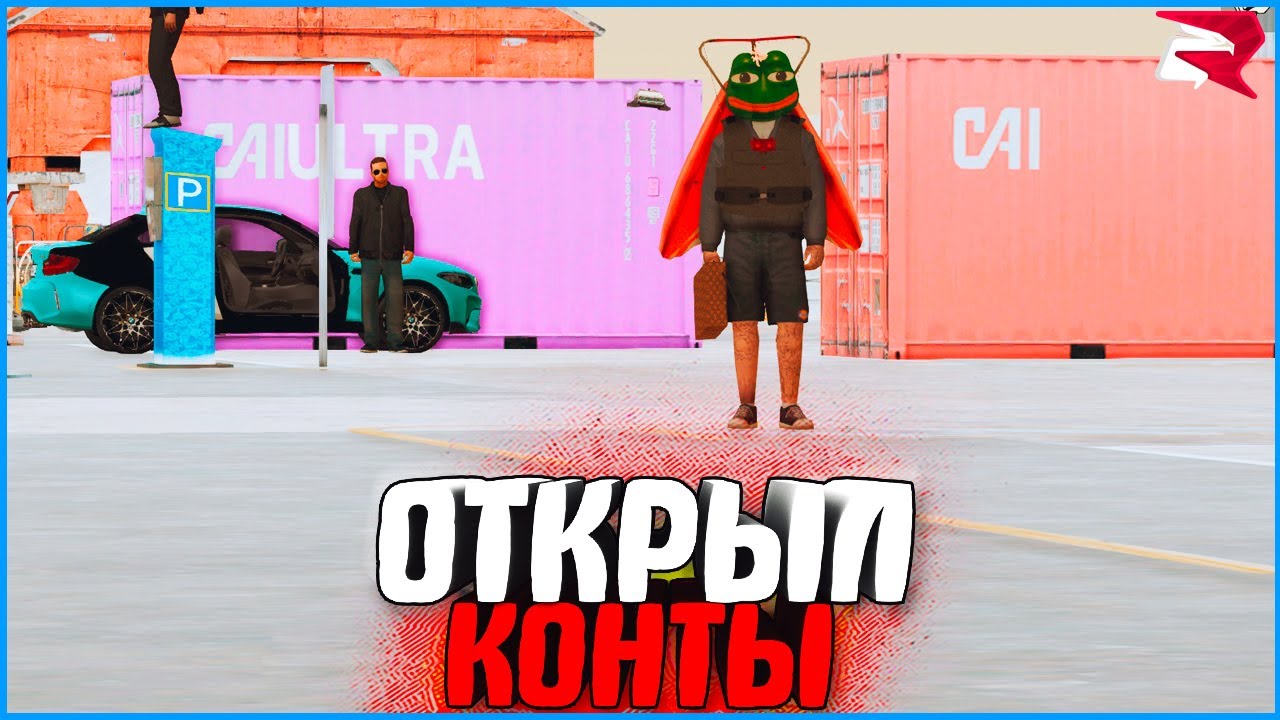 НАЛУТАЛ МАШИНЫ ИЗ КОНТЕЙНЕРОВ! | #1021 | Родина RP (CRMP)