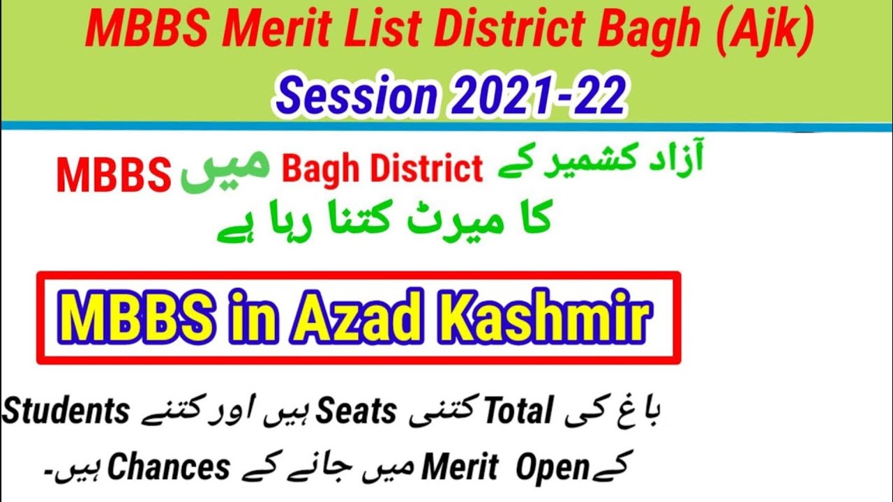 MBBS Merit list of Azad Kashmir District Bagh 2021-22 |MBBS Merit list of Bagh | MBBS in AJK