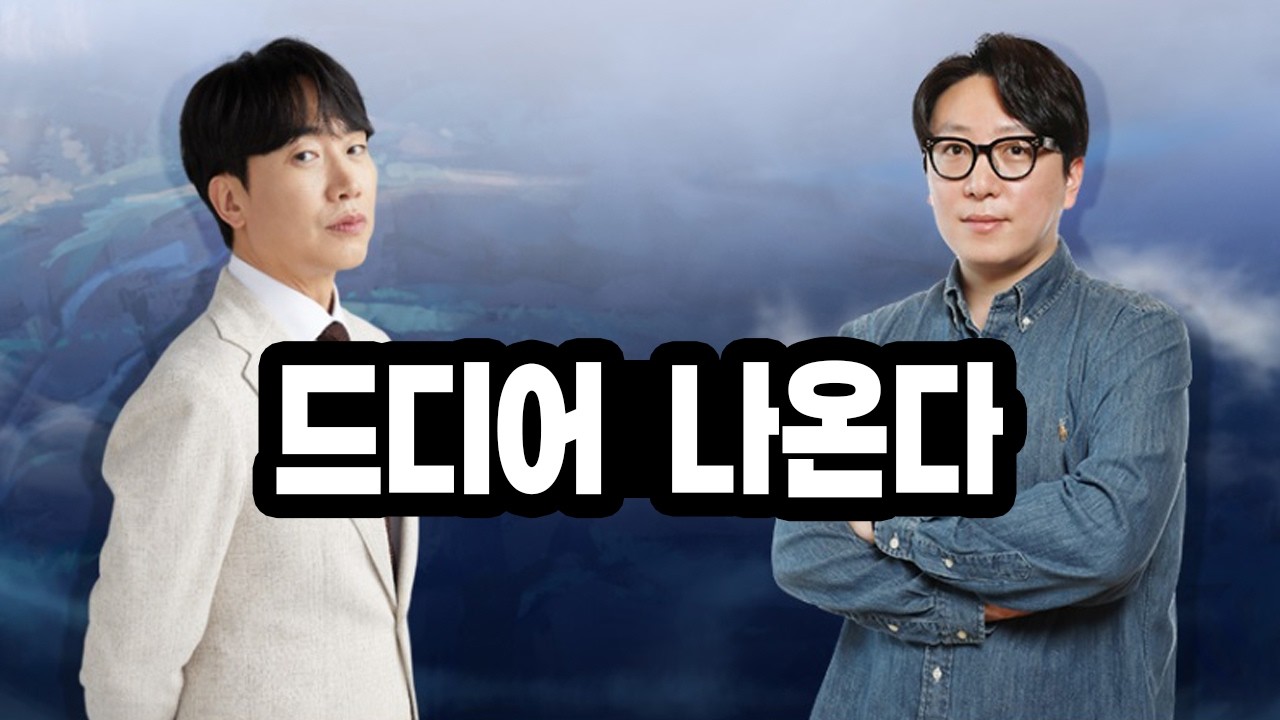드디어 나온다
