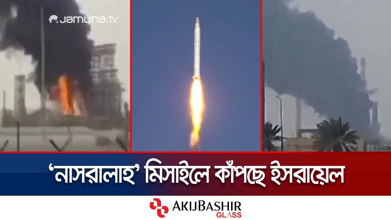 ইসরায়েলসহ ৫ দেশে ইরানের নজিরবিহীন হামলা; জ্বলছে হাইফা তেল শোধনাগার | Iran War Day 20 | Jamuna TV