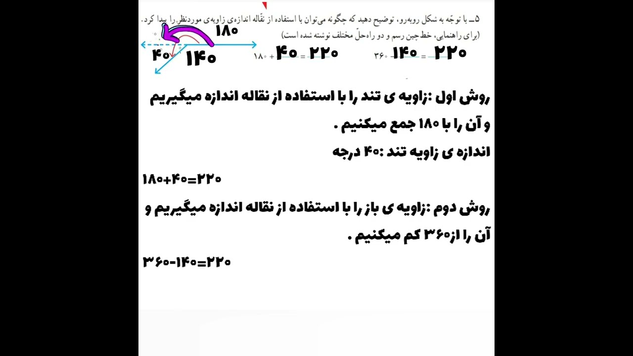 ریاضی چهارم فصل چهارم صفحه۸۵